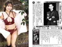[FLASH] 2026.03.03-10 No.1803 皆藤愛子 あまつまりな 村山優香 南琴奈 橋本梨菜 えなこ 南雲るい 成海有紗 相沢菜々子 鈴木希 木﨑ゆりあ