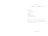 Exciting Girls 葉月あや デジタル写真集 vol.7