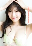 [Photobook] 2026.01.12 横野すみれ きみと、すみれ 。