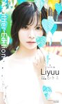 [Photobook]【オールアザー版】Liyuu 2nd写真集 ヒトミ