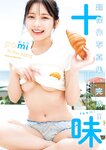 [Young Jump] 2026 No.10
