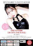 [Young Jump] 2026 No.10
