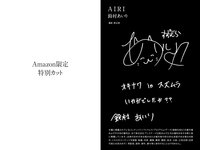 [Photobook] Airi Suzumura 鈴村あいり - Official Nude Photo Collection オフィシャルヌード写真集