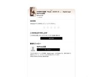 [Digital Sugar] No. 001 Misaki Kimura 木村美咲 - Misakiiro みさきいろ