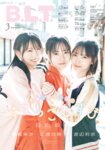 [B.L.T.] 2026.03 正源司陽子 藤嶌果歩 渡辺奈(日向坂46) 高井俐香 瀬戸口心月 須永心海 桜ひなの 川村結衣 栗原舞優 矢野ななか etc