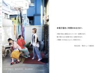 [B.L.T.] 2026.03 正源司陽子 藤嶌果歩 渡辺奈(日向坂46) 高井俐香 瀬戸口心月 須永心海 桜ひなの 川村結衣 栗原舞優 矢野ななか etc