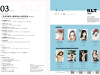 [B.L.T.] 2026.03 正源司陽子 藤嶌果歩 渡辺奈(日向坂46) 高井俐香 瀬戸口心月 須永心海 桜ひなの 川村結衣 栗原舞優 矢野ななか etc
