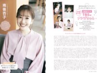 [B.L.T.] 2026.03 正源司陽子 藤嶌果歩 渡辺奈(日向坂46) 高井俐香 瀬戸口心月 須永心海 桜ひなの 川村結衣 栗原舞優 矢野ななか etc