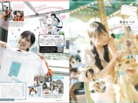 [B.L.T.] 2026.03 正源司陽子 藤嶌果歩 渡辺奈(日向坂46) 高井俐香 瀬戸口心月 須永心海 桜ひなの 川村結衣 栗原舞優 矢野ななか etc