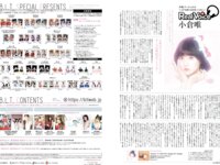 [B.L.T.] 2026.03 正源司陽子 藤嶌果歩 渡辺奈(日向坂46) 高井俐香 瀬戸口心月 須永心海 桜ひなの 川村結衣 栗原舞優 矢野ななか etc