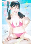 [Young Magazine] 2026 No.10