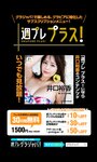 [Photobook] 井口裕香『週プレ プラス！』アザーカット集「続・恋する沖縄。～prologue～」 (週プレ PHOTO BOOK)