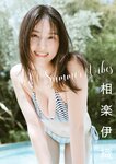 [Photobook] 相楽伊織 Summer Vibes スピサン グラビアフォトブック