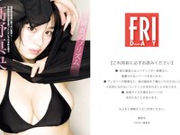 [FRIDAY] 2026.03.06 髙野真央 芳賀礼 宇咲 三田悠貴 MoeMi エリマリ姉妹