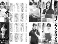 [FRIDAY] 2026.03.06 髙野真央 芳賀礼 宇咲 三田悠貴 MoeMi エリマリ姉妹