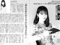 [FRIDAY] 2026.03.06 髙野真央 芳賀礼 宇咲 三田悠貴 MoeMi エリマリ姉妹