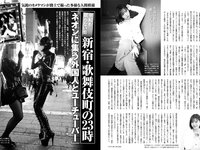 [FRIDAY] 2026.03.06 髙野真央 芳賀礼 宇咲 三田悠貴 MoeMi エリマリ姉妹