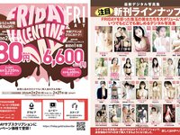 [FRIDAY] 2026.03.06 髙野真央 芳賀礼 宇咲 三田悠貴 MoeMi エリマリ姉妹