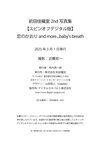 [Photobook] 前田佳織里2nd写真集【スピンオフデジタル版】 恋のかおり and more... baby’s breath