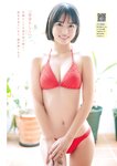 [Young Magazine] 2026 No.11