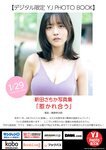 [Young Jump] 2026 No.09