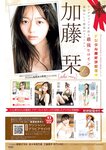 [Young Jump] 2026 No.09