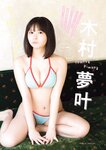 [Young Gangan] 2026 No.04