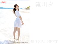 [Photobook] Yu Rukawa 流川夕 - Best Premium Exclusive Cut Vol. 01