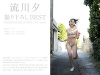 [Photobook] Yu Rukawa 流川夕 - Best Premium Exclusive Cut Vol. 01