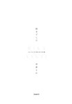 [Photobook] 中井りか NGT48卒業記念写真集『好きでした』