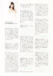 [Photobook] 中井りか NGT48卒業記念写真集『好きでした』