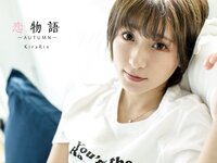 [Photobook] Rin Kira 吉良りん – ~Autumn~ Love Story 恋物語 (Complete)