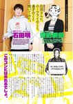 [Young Magazine] 2026 No.09