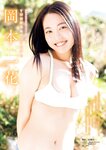 [Young Magazine] 2026 No.09