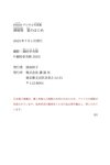FRIDAYデジタル写真集 溝端葵 夏のはじめ