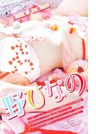 [Young King BULL] 2026 No.05