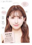 [Photobook] 三上悠亜 スタイルブック Miss