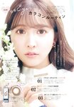 [Photobook] 三上悠亜 スタイルブック Miss