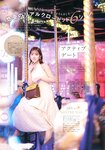 [Photobook] 三上悠亜 スタイルブック Miss