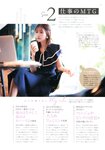 [Photobook] 三上悠亜 スタイルブック Miss