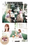 [Photobook] 三上悠亜 スタイルブック Miss