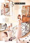 [Photobook] 三上悠亜 スタイルブック Miss
