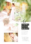 [Photobook] 三上悠亜 スタイルブック Miss