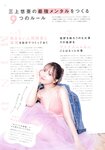 [Photobook] 三上悠亜 スタイルブック Miss
