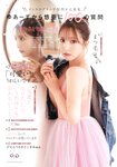 [Photobook] 三上悠亜 スタイルブック Miss