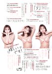 [Photobook] 三上悠亜 スタイルブック Miss