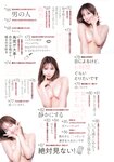 [Photobook] 三上悠亜 スタイルブック Miss