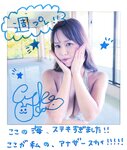 [WPB-net] No.349 井口裕香「続・恋する沖縄。」2025.11