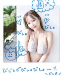[WPB-net] No.349 井口裕香「続・恋する沖縄。」2025.11