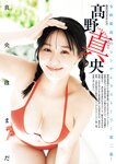 [Young Jump] 2026 No.11